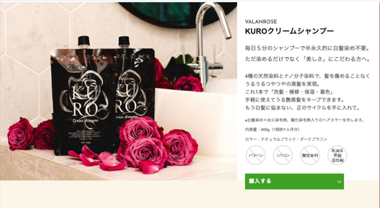 KURO Cream 捉える Shampoo ダークブラウン 400g 3個セット