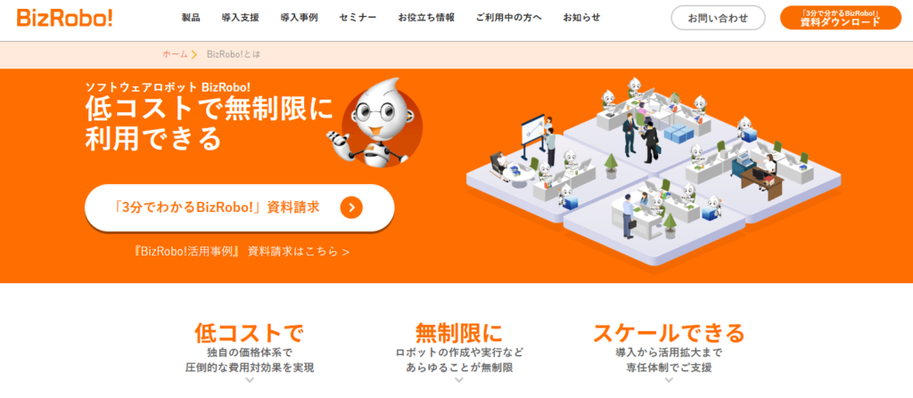 BizRobo!